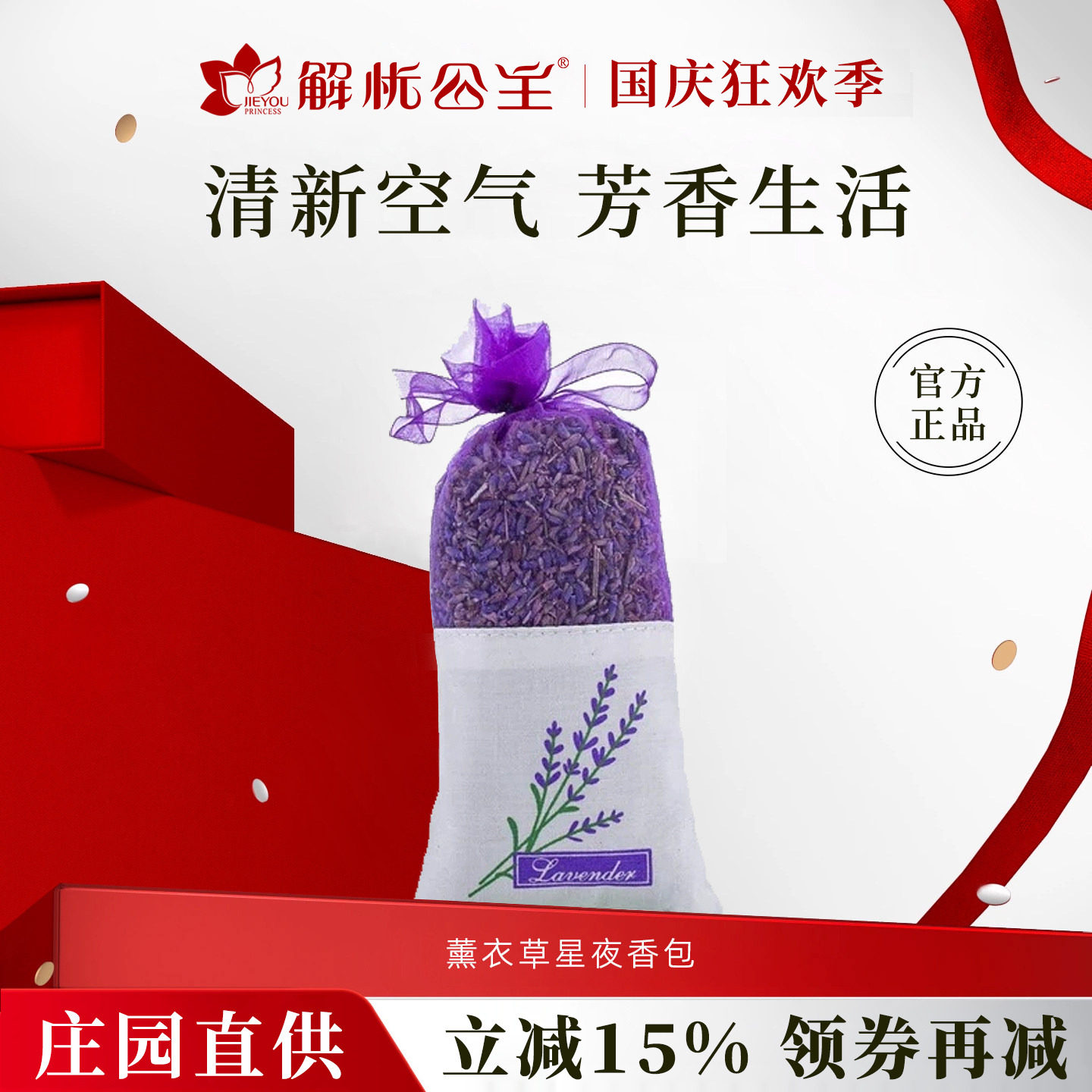 解忧公主薰衣草香包官方旗舰店图片