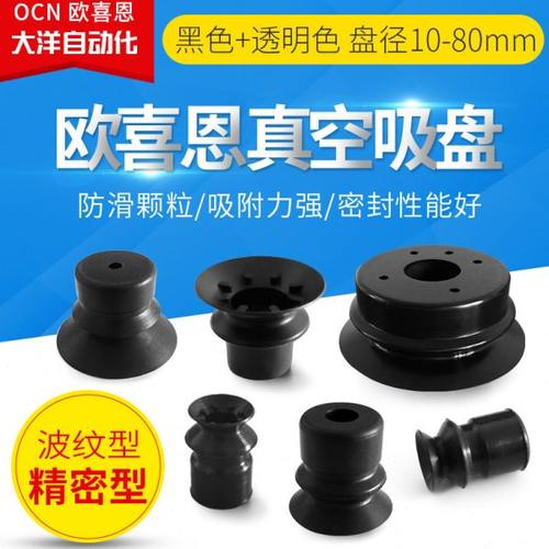 大洋款机械手真空吸盘VP10/15/20/25/30/40/50BN/BS工业风琴吸嘴