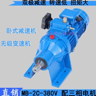 无级调速减变速器 75减速电机行星摩擦式 MB15 Y1.5KW转速15