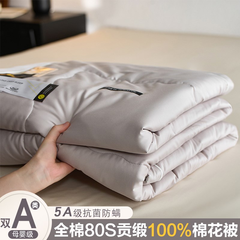 80s全棉贡缎h棉花夏被A类高端新疆棉花被芯四季通用宿舍单人空调