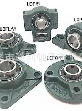 UEL308 UEL309 UCEL310  UEL311 UEL312 菱形带座外球面轴承