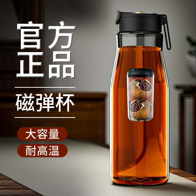 诺百纷三代磁弹泡茶杯茶水分离大容量水I壶耐高温男生户外运动水