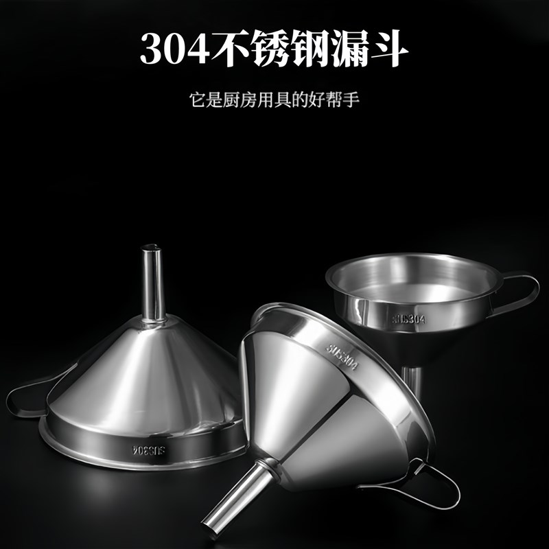 漏斗器 家用304不锈钢厨房小口径带G过滤网倒油吊酒提子打酒器酒