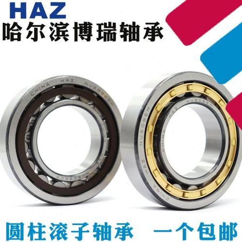 哈尔滨轴承NJ2315 NJ2316 NJ2317 NJ2318 NJ2319M替代进口