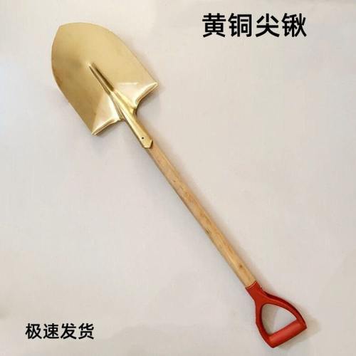 杰龙黄铜锨铜锹铜铲铜尖锨纯铜黄铜锨杰防牌圆头锨纯铜锹纯铜桃锨