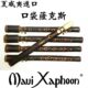 中国总代 Maui Xaphoon 夏威夷魔笛 迷你萨克斯风魔笛 乐器礼物