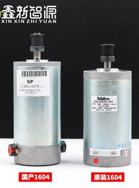 鑫新智源 原装武腾VJ1604小车电机MUTOH1604E/W1614CR伺服Y轴马达