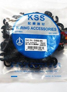 原装台湾凯士士 KSS开口型扣式护线套OSB-9S 正宗进口 100PCS