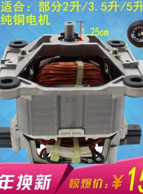 通用大马力767/768/989/988沙冰机豆浆机破壁机搅拌电机配件马达