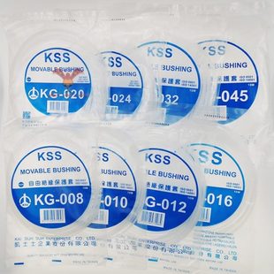 016 012 020 024 045 台湾原厂KSS自由绝缘保护套KG08 032 010