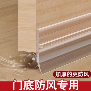 玻璃门缝门底密封条挡风神器大门缝隙防水防蟑螂卧室门下边防风条