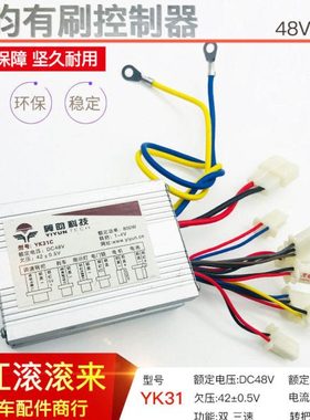 翼昀电动车有刷控制器48V800W/36V/48V/350W500W800W双三速控制器