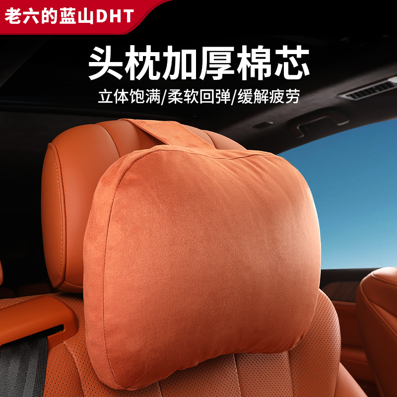 适用长城魏牌蓝山专用头枕/枕芯/劲枕芯内饰改R装汽车用品装饰司