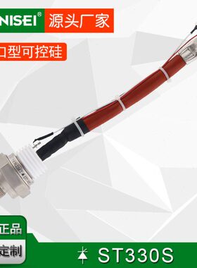 叶尼塞螺旋式普通可控硅ST330S120 ST330S