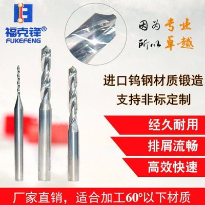 定做PCB整体钨钢合金定柄大柄不锈钢钻头钻咀2.96/2.97/2.98/2.99