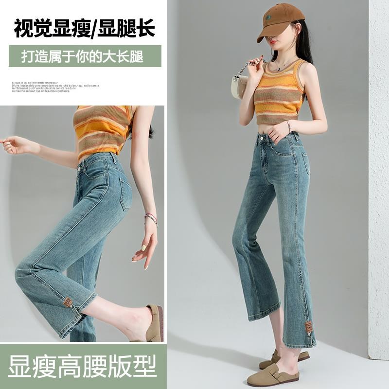 复古高腰微喇牛仔裤女202u4年新C款夏季薄款小个子开叉八分喇叭裤