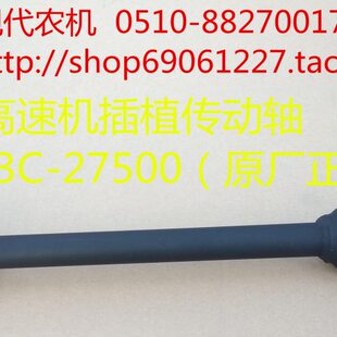 插秧配件50 原厂 3C传机动高速27TO插P机72植轴马 1C洋0