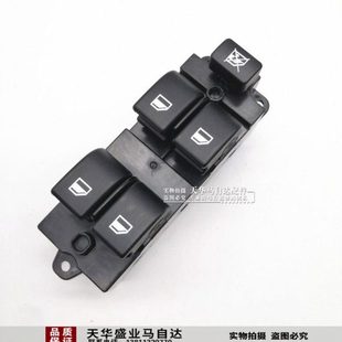适配海马福美来三代玻璃升降器开关3代电动车窗总控制开关按钮