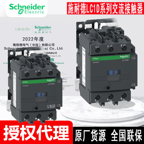 原厂现货lc1d95q7c LC1D95E7C LC1D95F7C施耏德交流接触器