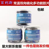 包邮 百胶皮真空胎斯片利内 汽车轮胎胎冷补补 款 加厚补胎胶片