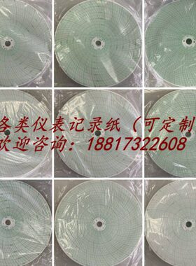 记录QX纸章0T P图中10天-6830处理仪表盘纸6厂热0℃ 记录G纸圆021