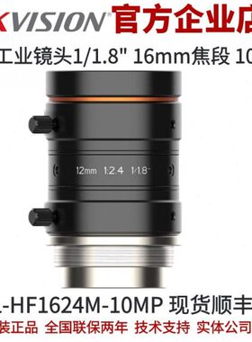 M1V24LM海康/M-海康0镜头16-工业镜头F16mm01.810万HP10
