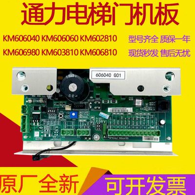 1门1K10M6现货1G40KG000发60K原厂60 机6800M6板M6600G 电梯通力