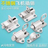 铝不锈钢门4插销门回弹自动动自锁销30锁飞机暗拉门栓插销门窗
