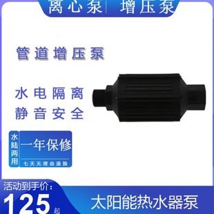 道潜水泵太阳能热水器管道泵静音增压泵自来水管暖气增压循环