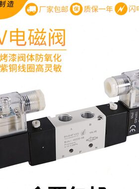 24v42//1508气动电磁阀双头4/--V204/0/326V位012020五二10dc通