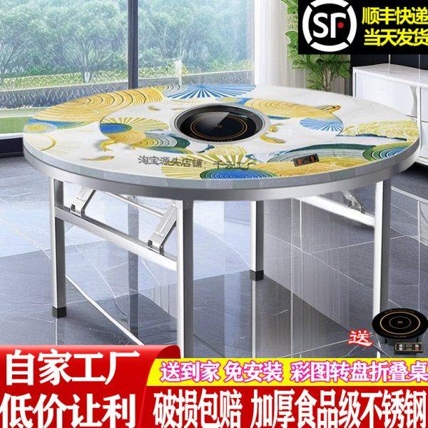 加厚不锈钢圆桌下沉式火锅桌电磁炉一体带转盘家用餐桌折叠饭桌台,住宅家具,不锈钢/PVC餐桌,淘宝优惠券,粉丝福利购,淘宝优惠卷