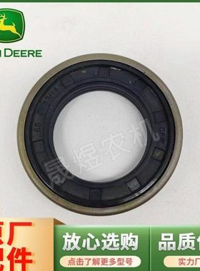 迪尔拖拉机配件5-系列后桥壳体动力输出轴油封AZ49290密封圈油封