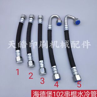 德堡11 1水冷.0印刷机辊11海7684 墨7115管9水冷 .110 接头11