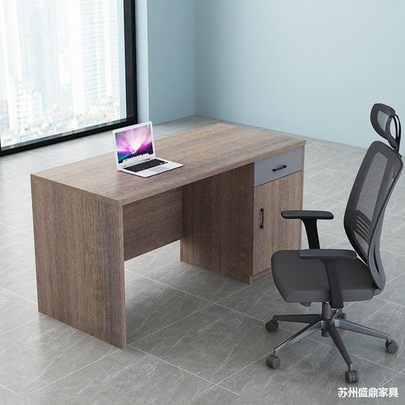 简约现代办公桌办公室单人工作台电脑桌家用台式书桌职员桌椅组合