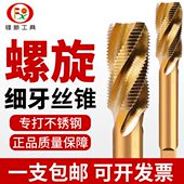 m20螺旋含钴1016机钻头用12牙mm丝攻不锈钢攻m2专用2丝丝锥m8m细