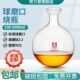 圆底 旋转0发m 玻璃50仪球毫升0磨0 l烧瓶配件收旋0口蒸10瓶100