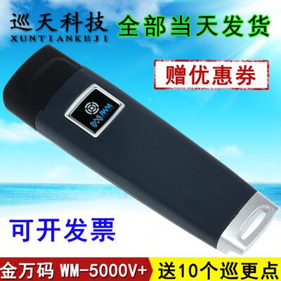 码-50J巡更棒机WM打万0巡更0W+安金器点码仪巡更系巡检V采集保悍M