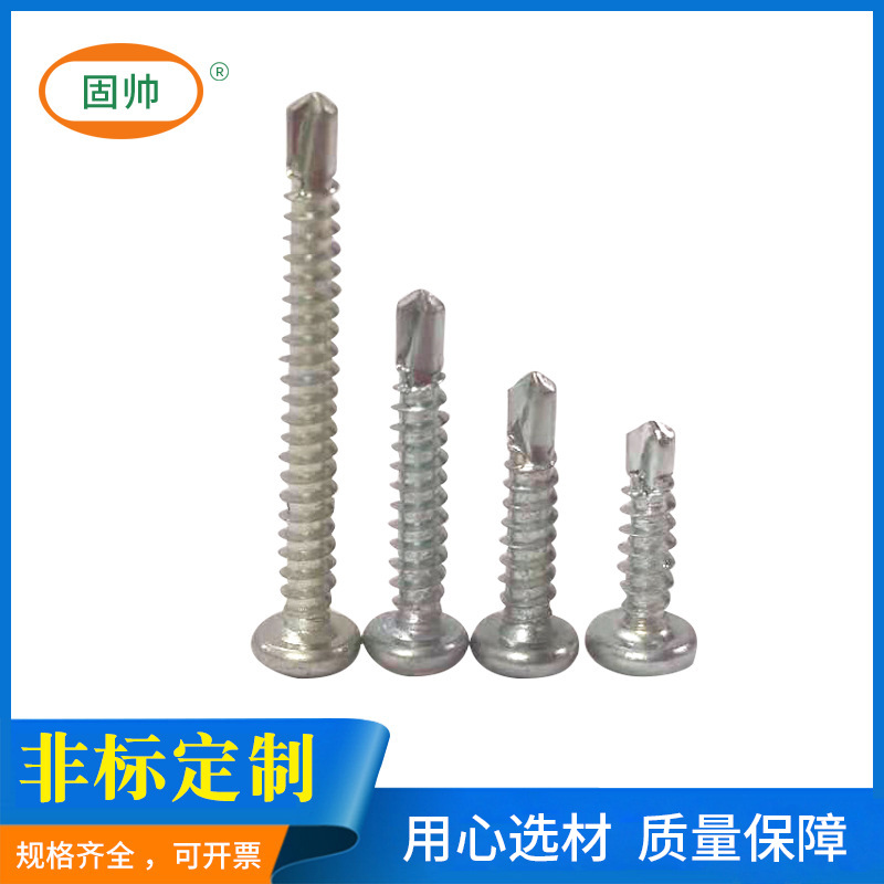 批发镀锌圆头钻尾丝 彩钢瓦铁皮钢板用 十字槽燕尾钉自攻自钻螺钉