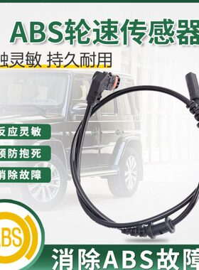 欧尚轩A睿骋70X7CX后0轮悦翔前A800V7长安ABS传感器速 适用凌V5CC
