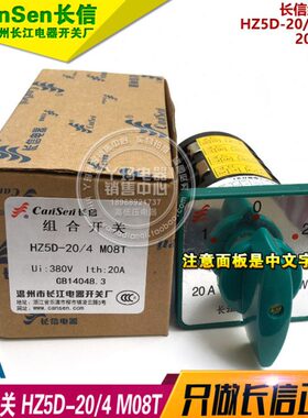 H/电器 HD8T20D江4 开关 转换开关-州Z5M0 长0厂 -Z58T20M温