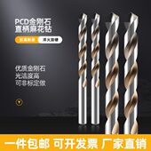 碳纤维钻头加工材料毛等复合PC陶瓷石麻花碳金刚宝石石墨D钨钢坯