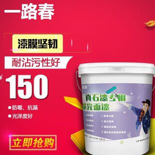 外墙罩光面油真石漆石头漆水性防尘高光面漆透明清漆墙面保护光油