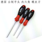 公制35W3 5平头内六角德国 2.5起子 1.58mm 4螺丝批6A