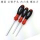 公制35W3 5平头内六角德国 2.5起子 1.58mm 4螺丝批6A