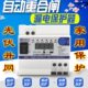 网 过光过载保护重合闸 路短漏电保护器V自动保护伏并 欠压220