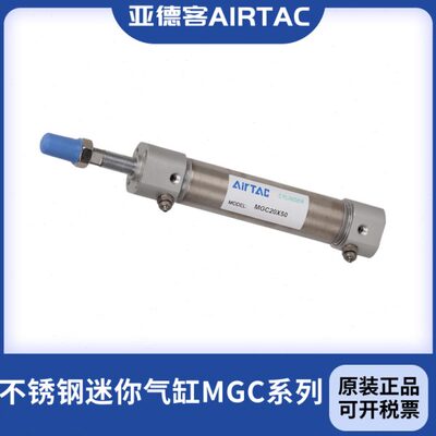 45亚德客迷你/85540/10/13/5/95555/MG/5C35X1//~气缸原装1165195