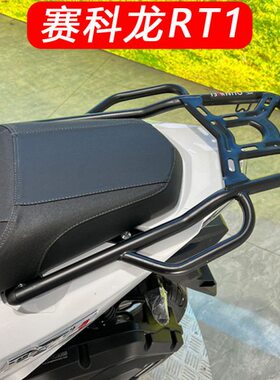 宗申1赛T尾SR15后铝合金尾箱适用架0科龙改装配件后货架支架RT