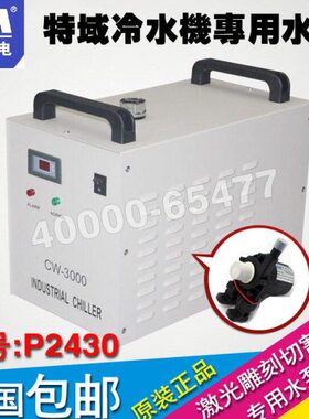 0520C303000-特域电源冷水机W0 WC-24 0-配件50WC水泵P工业50/