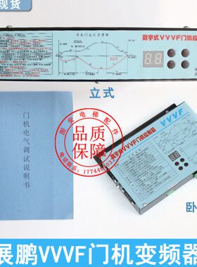 门F--F卧式G1式V变频器机展鹏AE-0控制器门00VD3数字V机V立式-