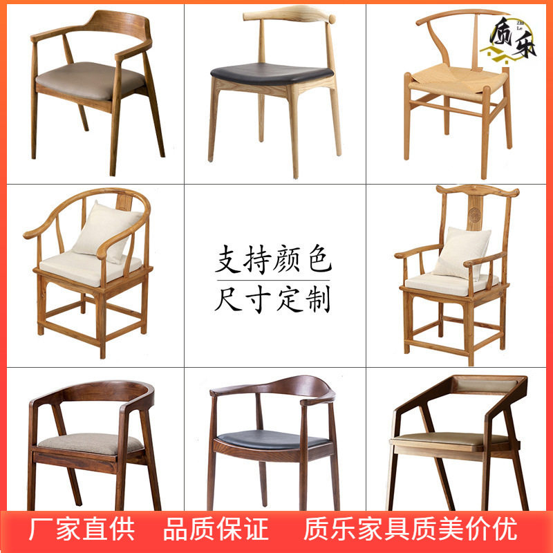 现代简约实木椅子休闲靠背办公椅会议椅餐椅书桌人体工学电脑椅